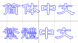 隶书.png